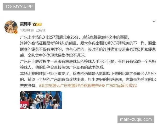 伤病潮席卷多支争冠球队 阵容完整性面临考验